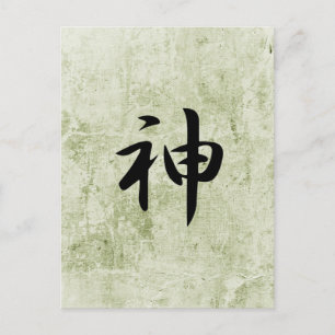Cartão Postal Deus - Kami