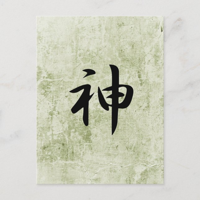 Cartão Postal Deus - Kami (Frente)