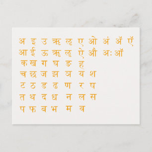 Cartão Postal Devanagari