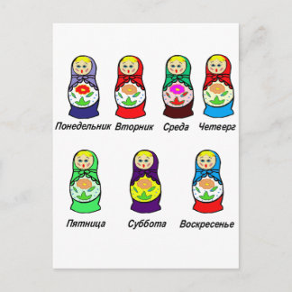 Cartão Postal Dia das Bonecas de Desninho da Semana
