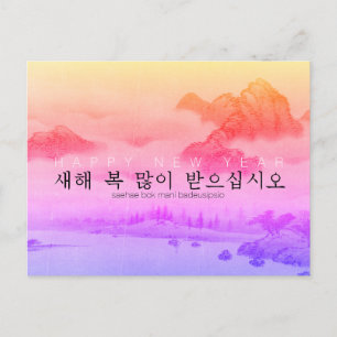 Cartão postal do Ano Novo Lunar Coreano da paisage