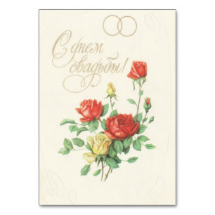 Cartão postal do convite de casamento soviético