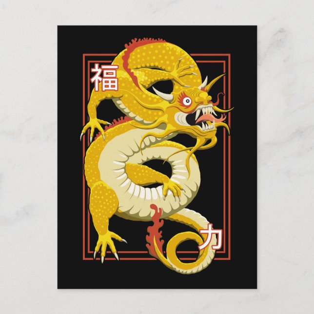 Cartão Postal Dragão Chinês Amarelo (Frente)
