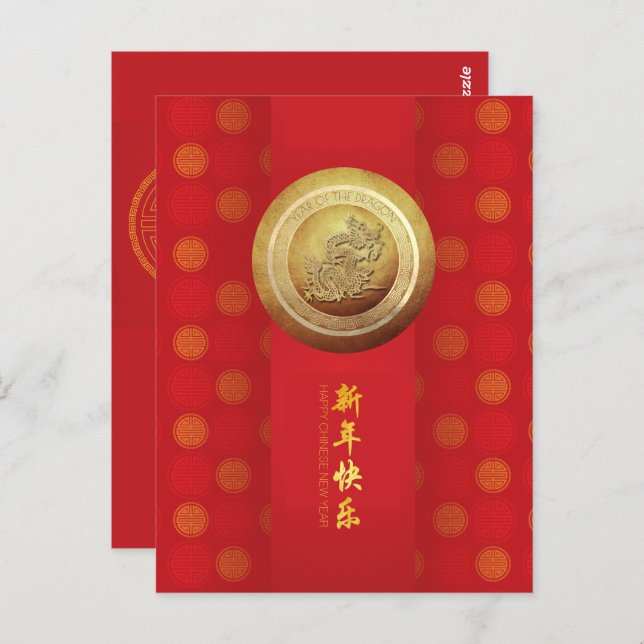 Cartão Postal Dragão de Ano Novo chinês Elegante 2024 VPC (Frente/Verso)