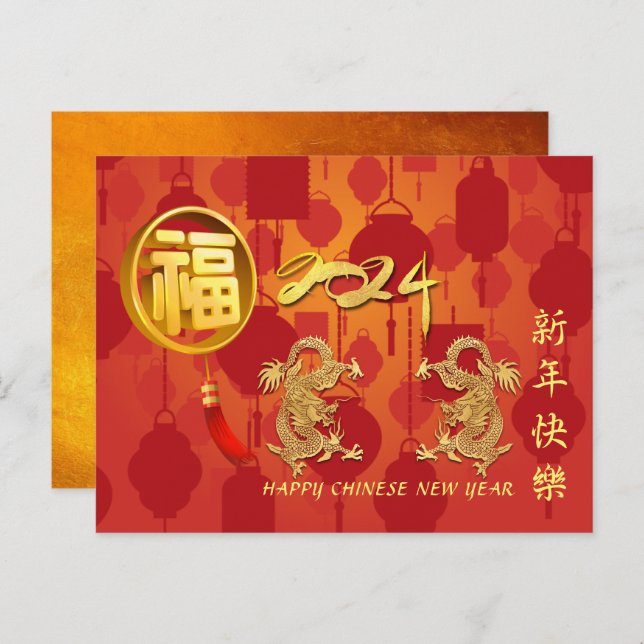 Cartão Postal Dragão Lunar Chinês de Ano Novo 2024 Lanternas HPC (Frente/Verso)
