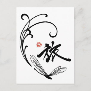 Cartão Postal Dragonfly Journey