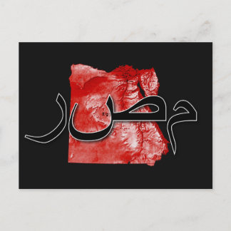 Cartão Postal Egypt map