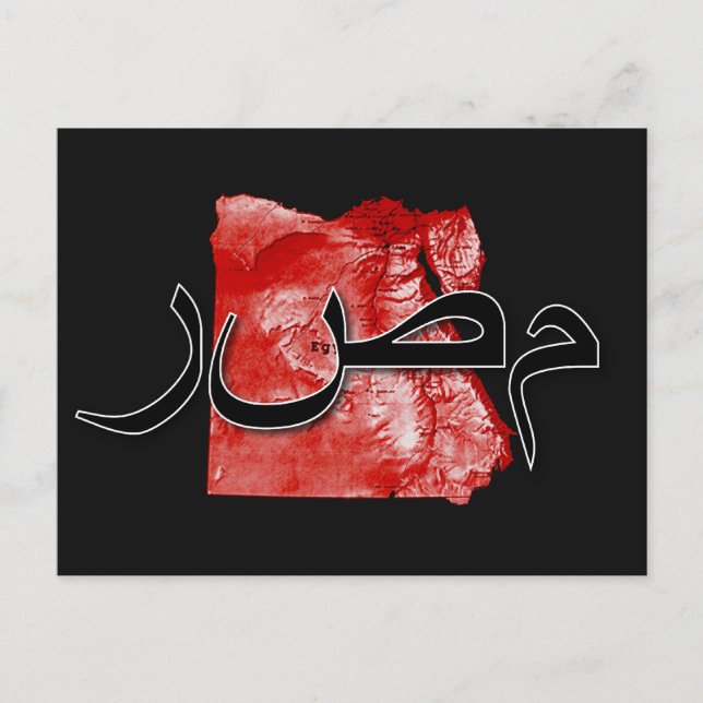 Cartão Postal Egypt map (Frente)