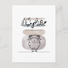 Cartão Postal Eid Adha Mubarak Arabic Calligraphy Wall Art