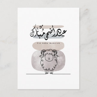 Cartão Postal Eid Adha Mubarak Arabic Calligraphy Wall Art 