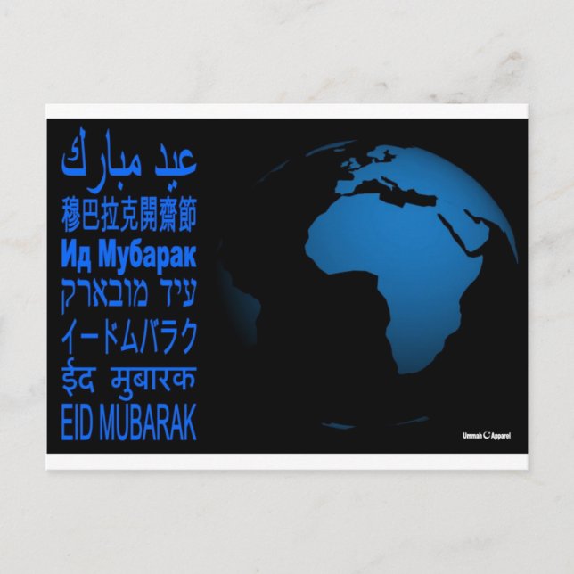 Cartão Postal Eid Card One World One Ummah (Frente)