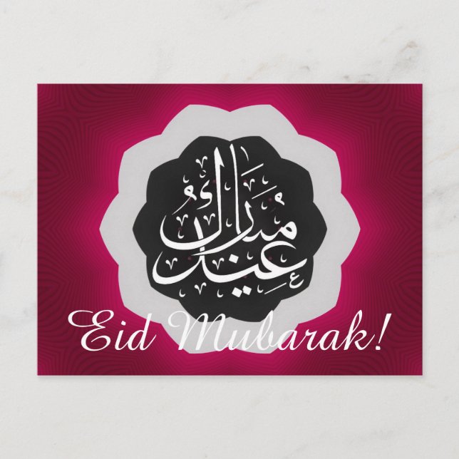 Cartão Postal Eid Mubarak (Frente)