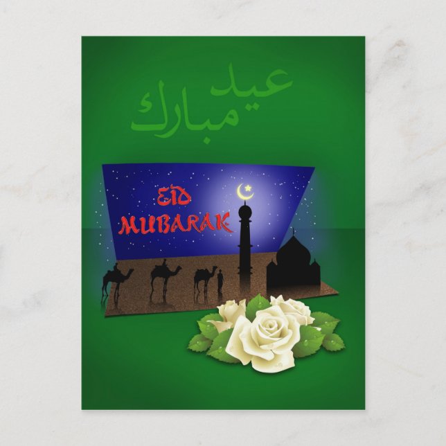 Cartão Postal Eid Mubarak 3D Saudação - Cartão-postal (Frente)