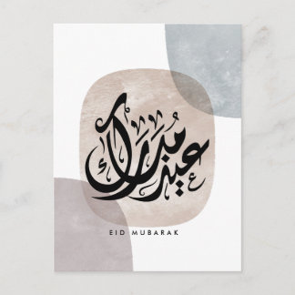 Cartão Postal Eid Mubarak Arabic Calligraphy Wall Art – Elegant