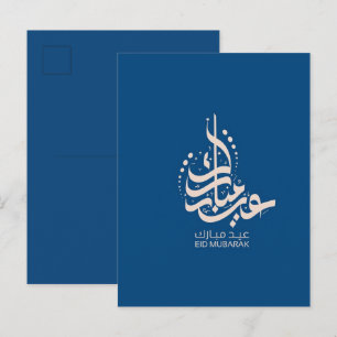 Cartão Postal eid mubarak caligrafia árabe