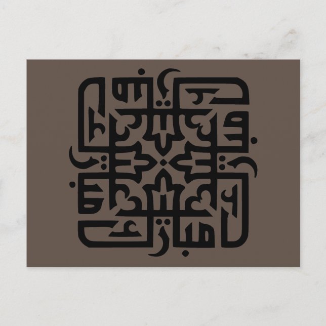 Cartão Postal Eid mubarak eidmubarak aid mobarak T-Shirt (Frente)