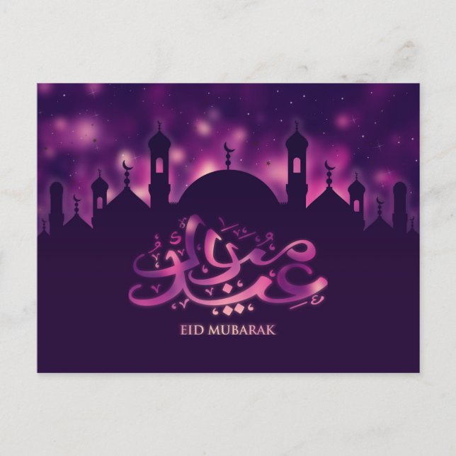 Cartão Postal Eid Mubarak - Feliz Eid (Frente)
