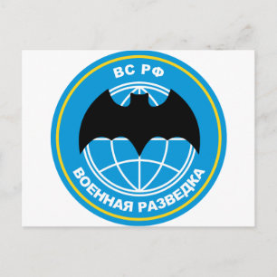 Cartão Postal emblema da inteligência militar russa