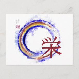 Cartão Postal Enso - Caractere Kanji para Prosperidade, Sumi-e