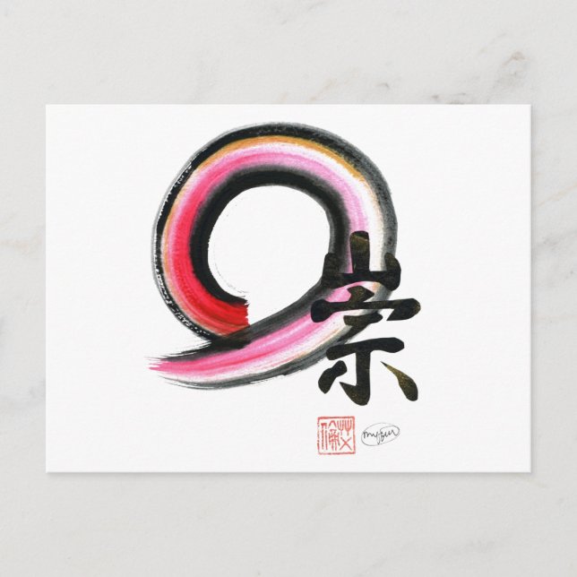 Cartão Postal Enso - Caractere Kanji para reverência, Sumi-e (Frente)