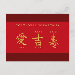 Cartão Postal Envelope Vermelho - Hong Bao