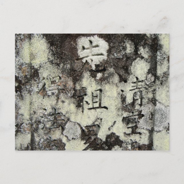 Cartão Postal Escrito em pedra (Frente)
