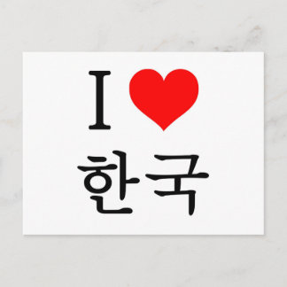Cartão Postal Eu amo a Coreia