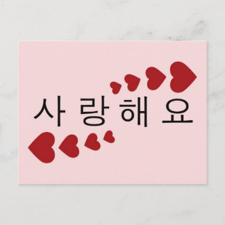 Cartão Postal Eu Te Amo