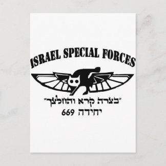 Cartão Postal Exército israelita IDF 669 unidade de resquícios H