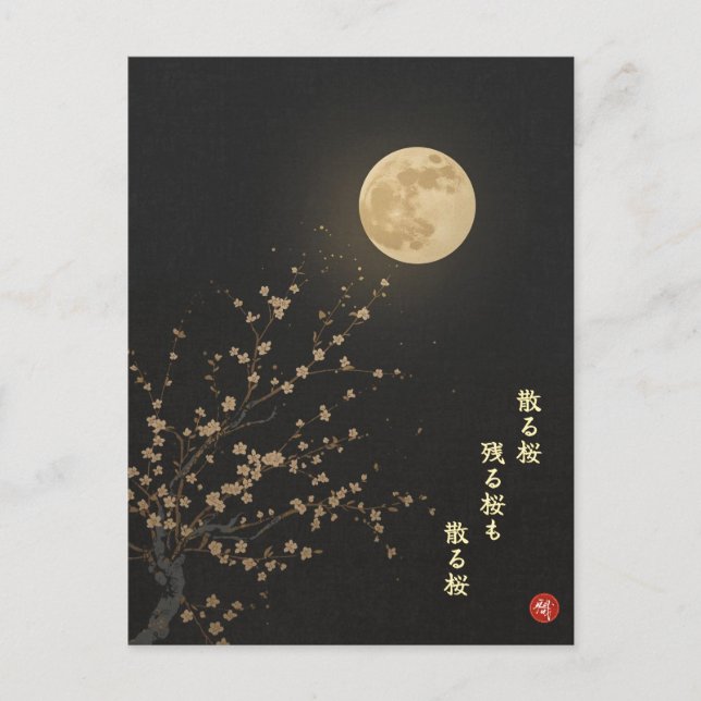 Cartão Postal Falling Sakura by Ryokan Japanese Kanji Postcard (Frente)