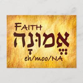Cartão Postal Fé em hebraico