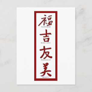 Cartão Postal Felicidade, Boa Sorte, Amizade, Beleza