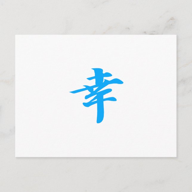 Cartão Postal Felicidade Kanji Blue (Frente)