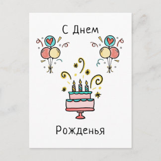 Cartão Postal Feliz Aniversário
