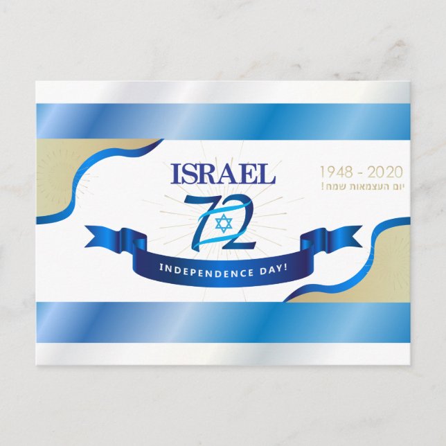 Cartão Postal Feliz Aniversário do Dia da Independência de Israe (Frente)