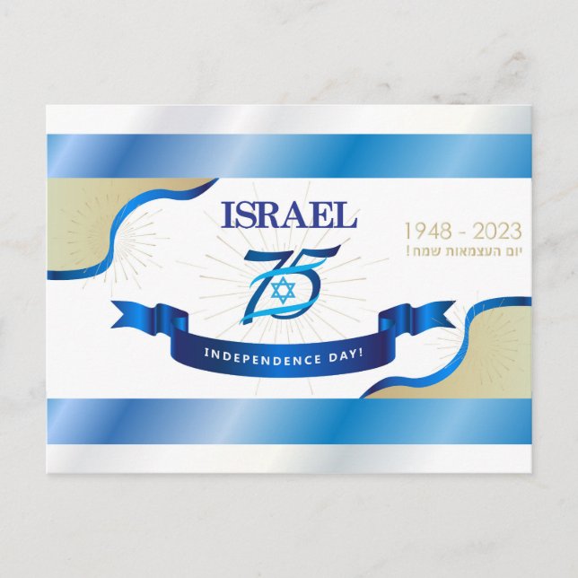 Cartão Postal Feliz Aniversário do Dia da Independência de Israe (Frente)