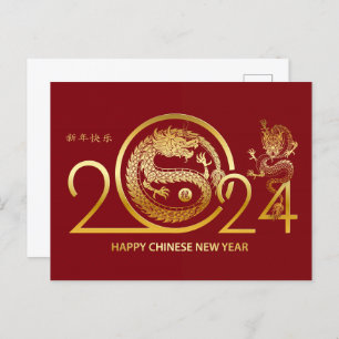 Cartão Postal Feliz Ano Novo Chinês 2024 - Ano Do Dragão