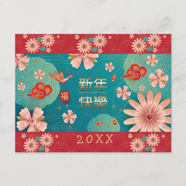 Cartão Postal Feliz Ano Novo Chinês Decoração de Flores da Prima (Frente)