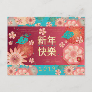 Cartão Postal Feliz Ano Novo Chinês Decoração de Flores da Prima