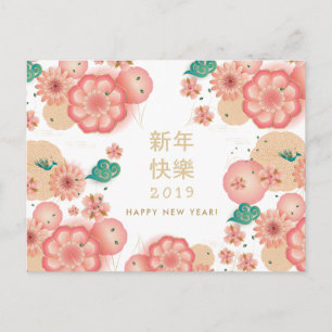 Cartão Postal Feliz Ano Novo Chinês Decoração de Flores da Prima