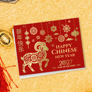 Cartão Postal Feliz Ano Novo Chinês do Bode 2027