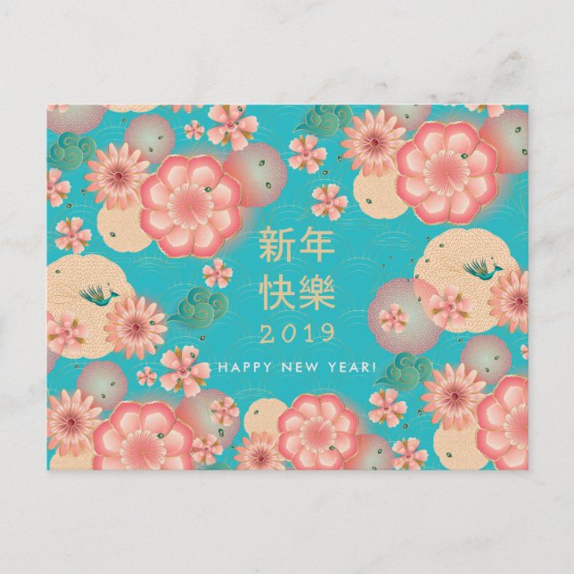 Cartão Postal Feliz Ano Novo Chinês, Flores da primavera (Frente)