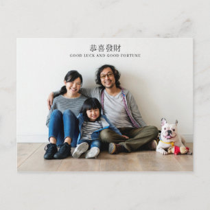 Cartão Postal Feliz Ano Novo Chinês   Foto da família