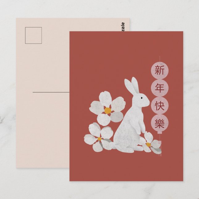 Cartão Postal Feliz Ano Novo Lunar 2023 (Frente/Verso)