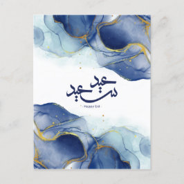 Cartão Postal Feliz Eid, Eid mubarak, caligrafia árabe