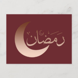 Cartão Postal Feliz Eid Mubarak ramadan kareem