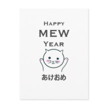 Feliz gato e japonês do ano novo/mew