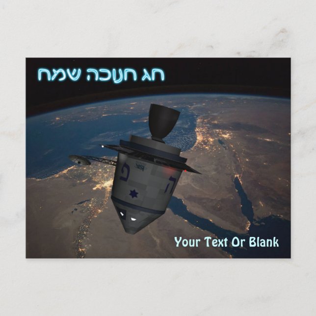 Cartão Postal Feliz Hanukkah - Cartão-postal Orbital Dreidel (Frente)