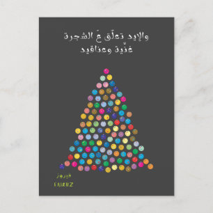 Cartão Postal Feliz Natal - الليلة ليلة عيد فيروز