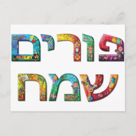 Cartão Postal Feliz Purim